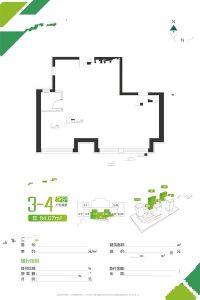 EBC潮白生态城3-4户型