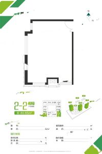 EBC潮白生态城2-2户型