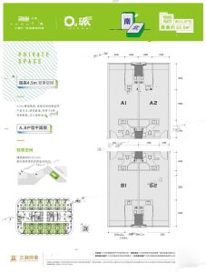 三湘印象森林海尚城A、B户型