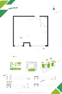 EBC潮白生态城2-1户型