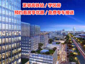 香河大运河智慧街区位于香河*位置，户型齐全，LOFT公寓住宅产品顺销中