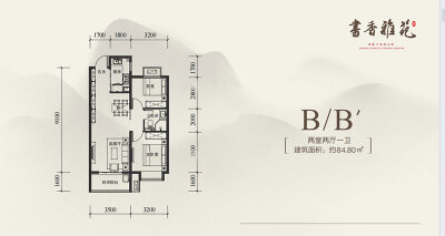 福成书香雅苑 2室2厅1卫