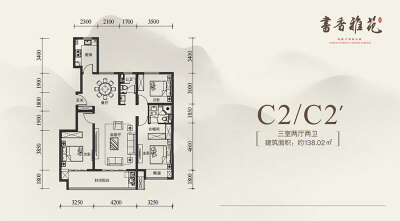 福成书香雅苑 3室2厅2卫