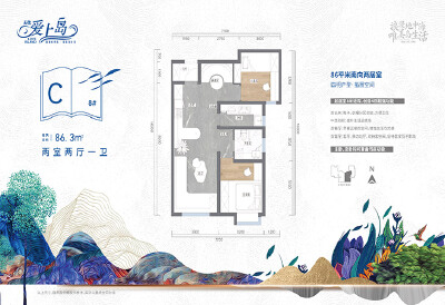 天佑爱上岛 2室2厅1卫