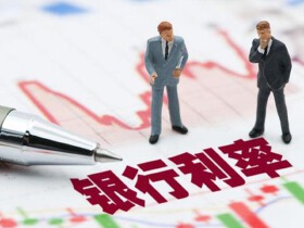 购房时利率是5.88%，现在讲到3.9%，那些贷款买房的人们要如何降低自己的损失？