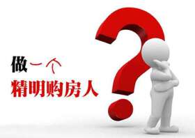 带你了解什么是“法拍房”？法拍房能不能买？