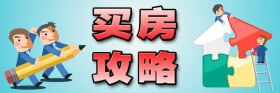 开发商资质等级怎么划分？怎么判断开发商资质？